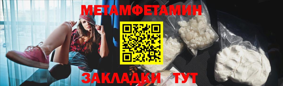 АМФЕТАМИН Туапсе