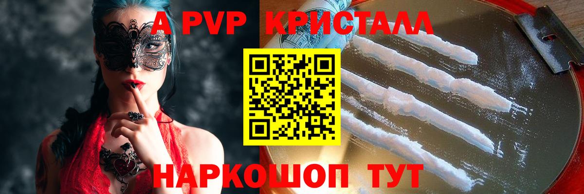 APVP VHQ  Alfa_PVP  Вход с VPN  Туапсе  Альфа ПВП Соль 