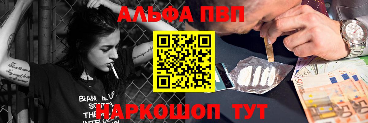 A PVP Crystall Туапсе
