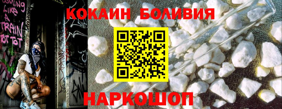 Туапсе  COCAIN Fish Scale  где купить наркоту  Вход с VPN  Cocaine 