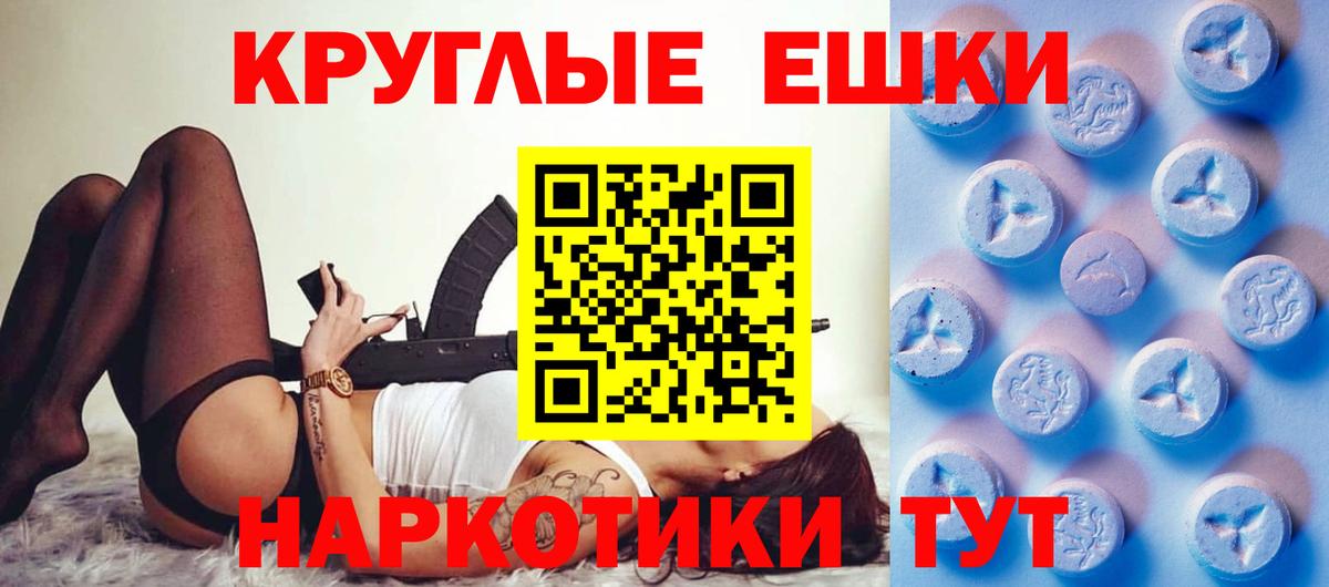 Туапсе  ЭКСТАЗИ  ЭКСТАЗИ louis Vuitton  Вход с VPN  Экстази XTC 