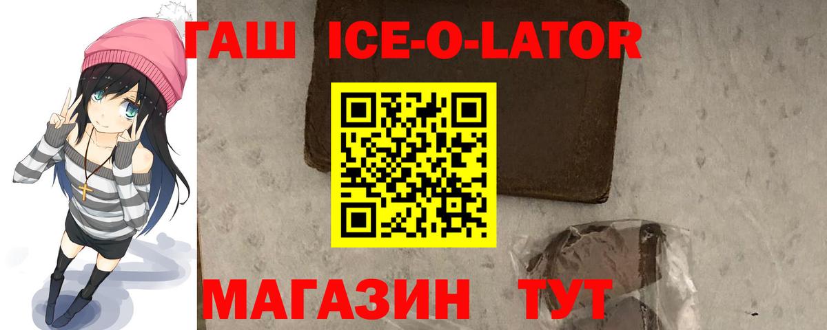 Туапсе  ГАШИШ Изолятор  Вход с VPN  ГАШИШ Premium 