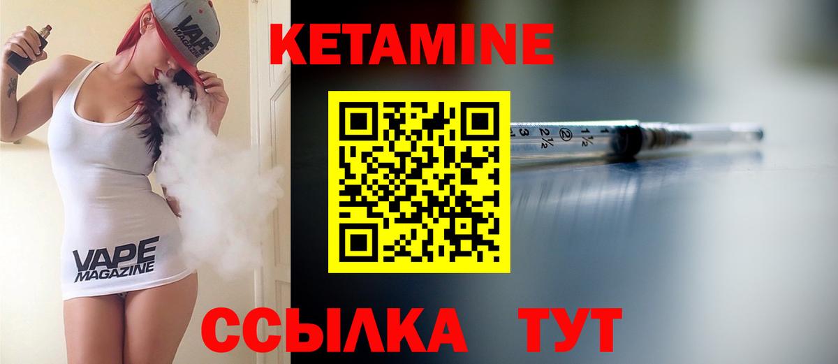 Туапсе  Кетамин ketamine  Вход с VPN 