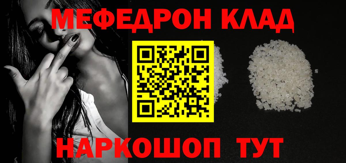 Туапсе  Меф  Вход с VPN  закладка  Меф кристаллы  Мефедрон мяу мяу  Меф 
