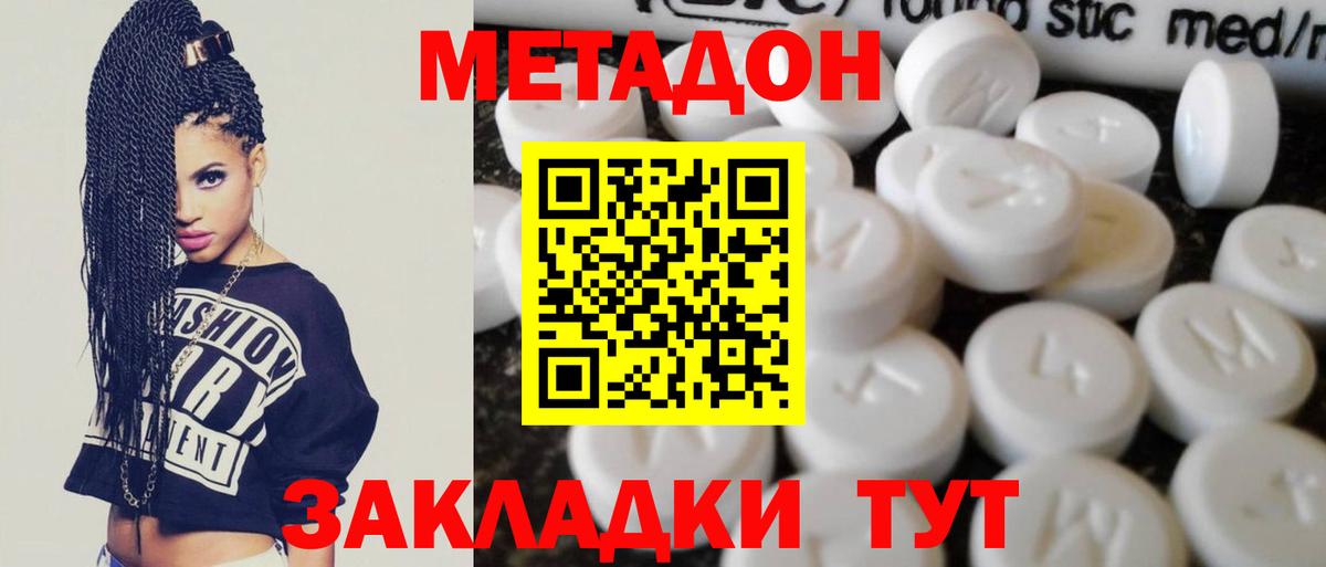 Метадон кристалл  Вход с VPN  Туапсе 