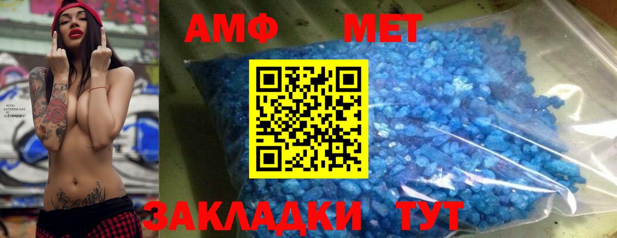 МЕТАМФЕТАМИН Methamphetamine  Вход с VPN  Туапсе 