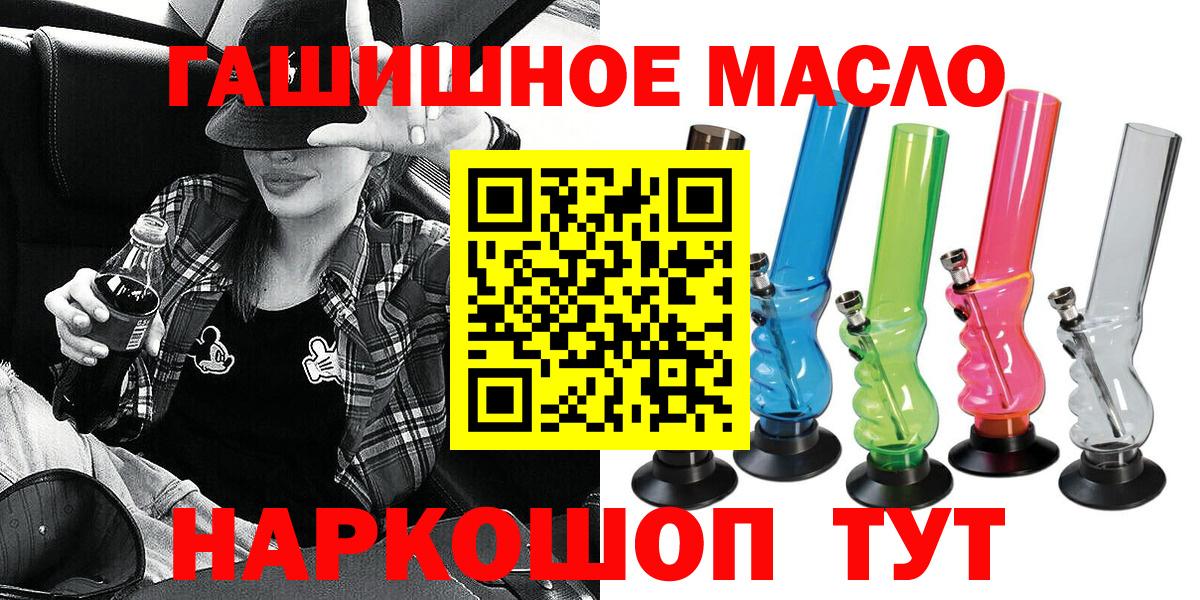 Дистиллят ТГК вейп с тгк  Дистиллят ТГК вейп  Туапсе  Вход с VPN 