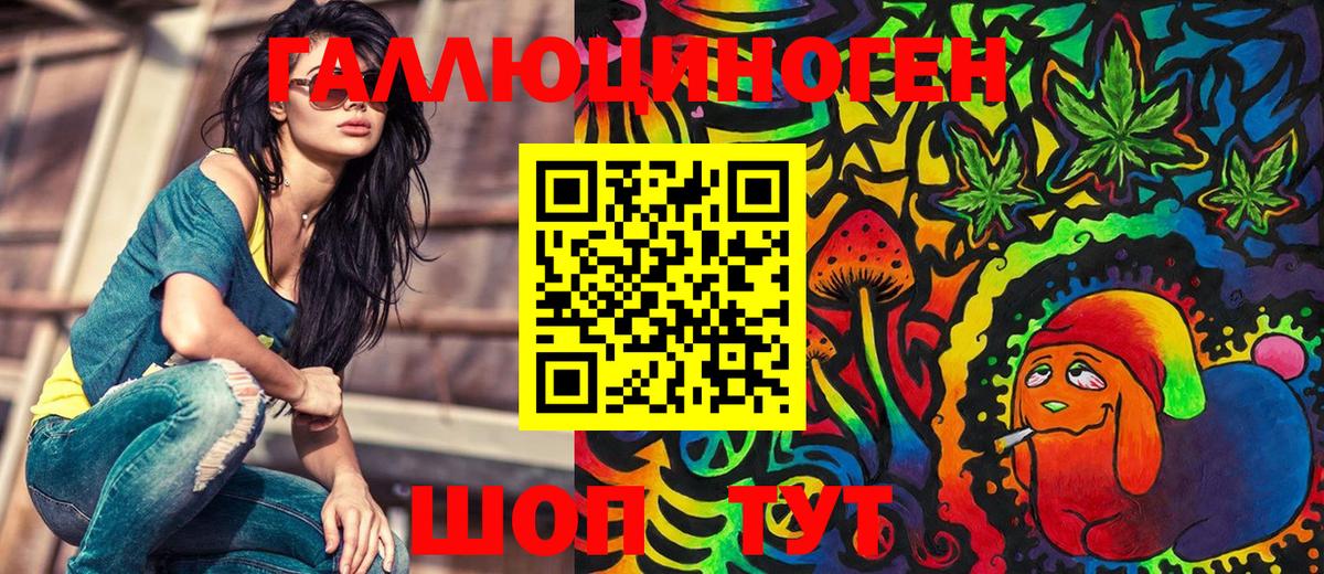 Туапсе  Галлюциногенные грибы Psilocybe  Вход с VPN 