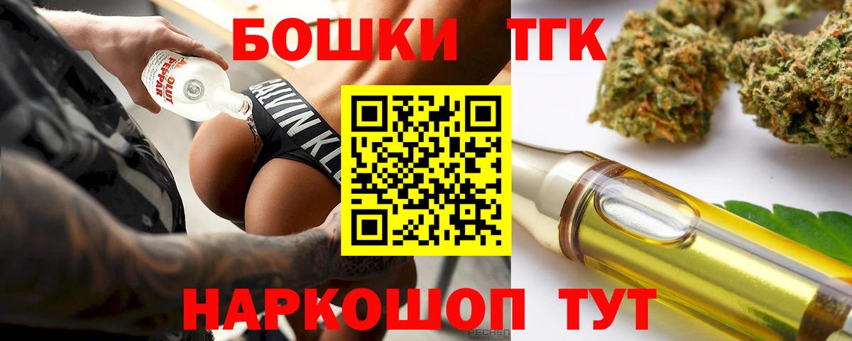 Туапсе  Бошки марихуана гибрид  Бошки марихуана гибрид  Конопля VHQ  Вход с VPN  Каннабис планчик 